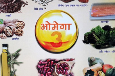शरीर के लिए ओमेगा-3 फैटी एसिड क्यों है जरूरी, जाने ?