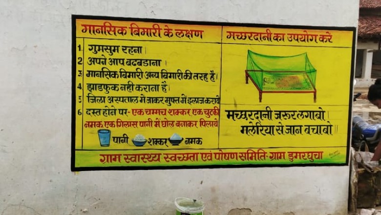 मलेरिया नियंत्रण के लिए घर-घर पहुंच रही टीम, 20 गांवों में चलाया विशेष अभियान  !!