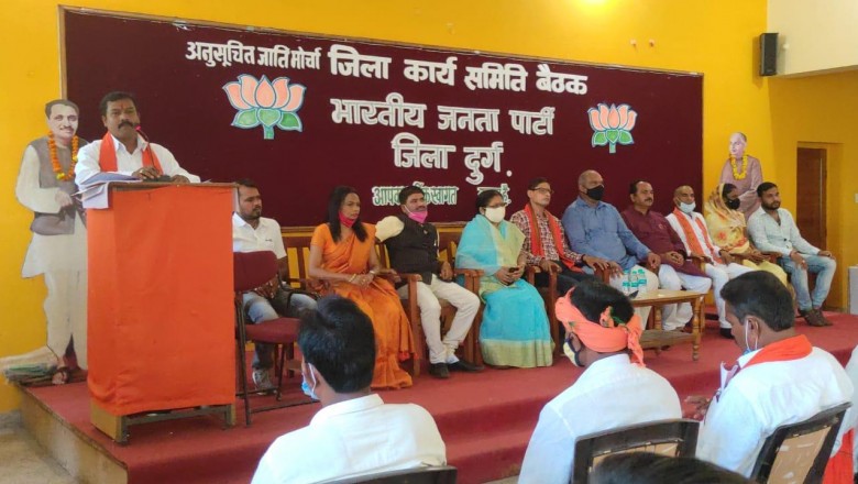 भाजपा अनुसूचित जाति मोर्चा दुर्ग जिला कार्यसमिति की बैठक में बड़ी संख्या में जुटे पदाधिकारी