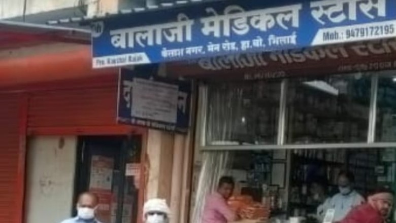 बालाजी मेडिकल के संचालक ने खुले में फेंका मेडिकल वेस्ट निगम ने लगाया 10 हजार का जुर्माना