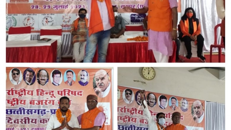 अंतराष्ट्रीय हिन्दू परिषद एवं राष्ट्रीय बजरंग दल का दो दिवसीय प्रांतीय प्रशिक्षण !!