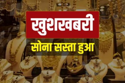 सोने में आज जबरदस्त गिरावट, 10 ग्राम सोने के नए रेट जारी !!