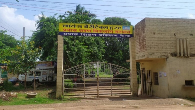 जिम्मेदार कौन लायंस चेरिटेबल ट्रस्ट या प्रयास श्रवण विकलांग संस्थान  ?