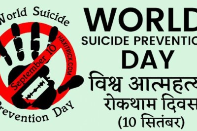 विश्व आत्महत्या रोकथाम सप्ताह में मानसिक रोगियों की होगी पहचान, किया जाएगा उपचार