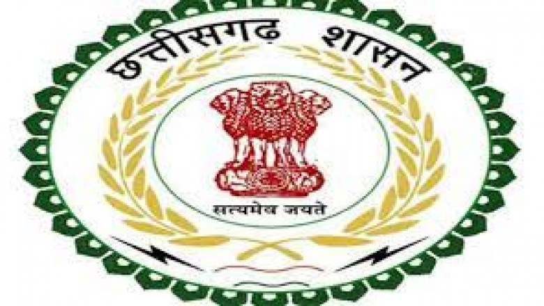 छत्तीसगढ़ सरकार ने नौकरियों के खोले दरवाजे,होगी कई पदों पर भर्ती