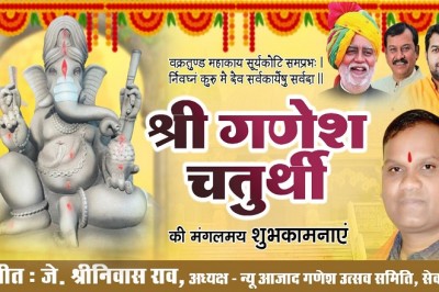 सेक्टर 2 भिलाई में न्यू आजाद गणेश उत्सव समिति द्वारा पधारे गये  ढोलकल के गणेश जी