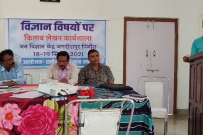 छत्तीसगढ़ विज्ञान सभा के तत्वावधान में विज्ञान विषयों पर किताब लेखन कार्यशाला प्रारम्भ