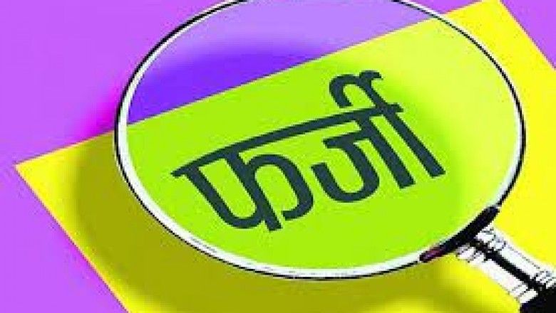 फर्जी सर्टिफिकेट के सहारे कर रहे थे नौकरी, शिकायत के 12 साल बाद एग्जीक्यूटिव इंजीनियर हुए बर्खास्त…
