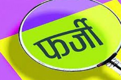 फर्जी सर्टिफिकेट के सहारे कर रहे थे नौकरी, शिकायत के 12 साल बाद एग्जीक्यूटिव इंजीनियर हुए बर्खास्त…