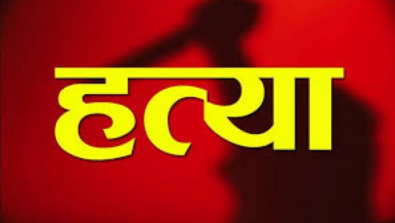लोहे का पाईप लेकर हत्या के इरादे से पड़ोसी घुसा घर में बाल - बाल बचा मासूम