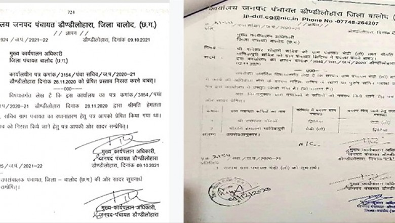 बालोद जिले के एक गांव की पंचायत सचिव को हटाने की सिफारिश  कारण सिर्फ महिला होना