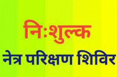 मारेंगा में ग्रामीणजनों को नेत्रदान के प्रति किया जागरूक