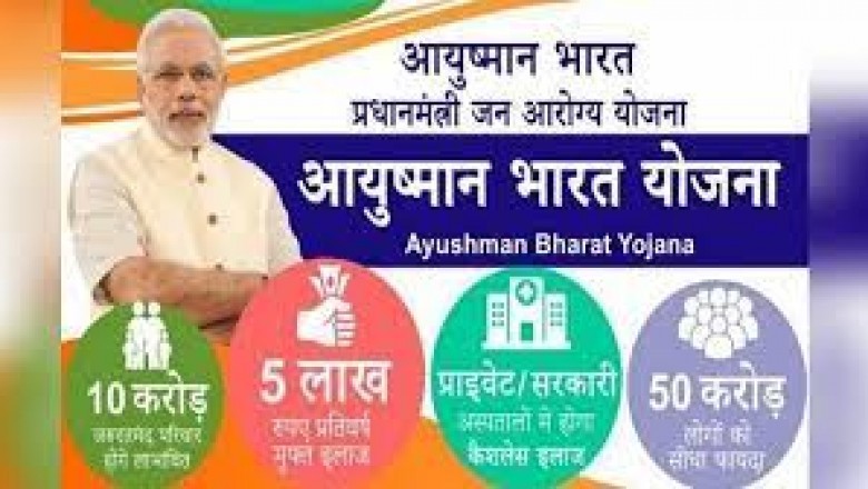 आयुष्मान भारत योजना:आयुष्मान कार्ड के लिए अब 30 तक होगा पंजीयन