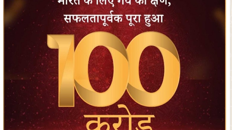 देश में 100 करोड़ कोरोना टीके लगने का आंकड़ा हुआ पार