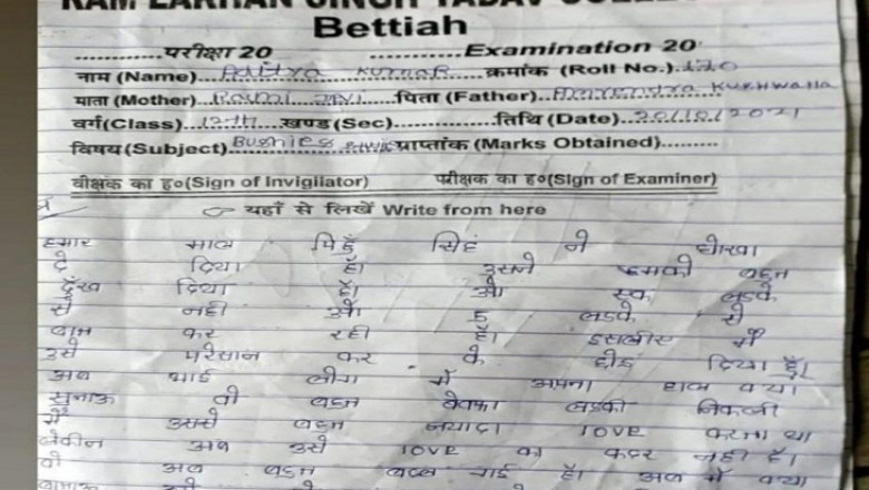 परीक्षा में बैठा सनी देओल-प्रियंका चोपड़ा का बेटा; सवाल था-अकबर ने जजिया कर क्यों खत्म किया? जवाब मिला- रजिया से प्यार के कारण...