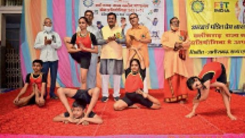 राज्य स्तरीय स्पर्धा-:12 राज्यों के खिलाड़ी हो रहे शामिल, सेक्टर-6 में 250 प्रतिभागियों ने योग कला का किया प्रदर्शन