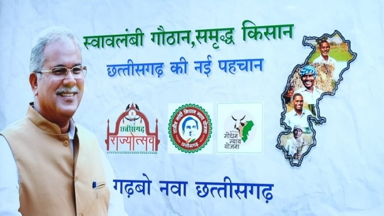 छत्तीसगढ़िया सबले बढ़िया पूरे देश में पहले नम्बर पर हुआ ट्रेंड