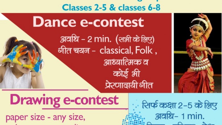 बाल दिवस के अवसर पर ब्रह्माकुमारीज़ का विशेष आयोजन