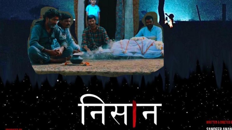 आनंद की रियल लाइफ बेस्ड शार्ट फिल्म 'निसान' इंटरनेशनल फिल्म समारोहों में प्रशंसा जीत रही है