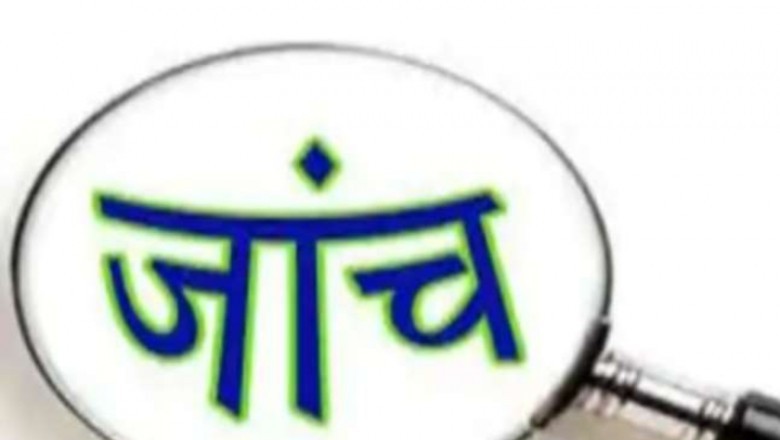 82 अस्पताल, पैथोलॉजी सेंटर व निजी क्लीनिक की होगी जांच, कमेटी गठित
