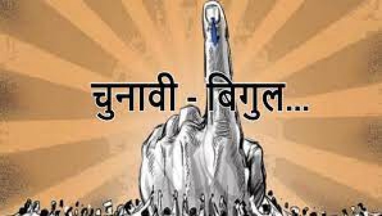 राज्य निर्वाचन आयुक्त की घोषणा ,खैरागढ़ में 20 दिसंबर को होगा मतदान ,राजनांदगांव के वार्ड 17 में भी उपचुनाव,