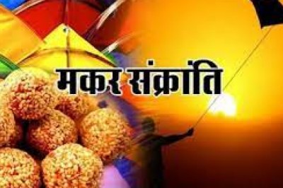 स्नान-दान का पर्व मकर संक्रांति दो दिन
