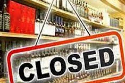 कलेक्टर ने घोषित किया शुष्क दिवस - दो दिन बंद रहेंगी जिले की सभी शराब दुकानें,