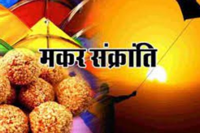 मकर संक्रांति: 12 राशि के 12 मंत्र और राशिनुसार करें दान