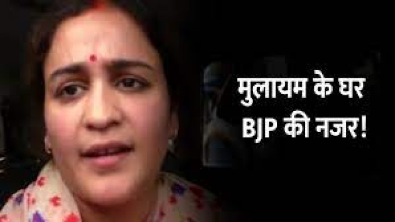 मुलायम के घर में छोटी बहू अपर्णा BJP जॉइन करेंगी