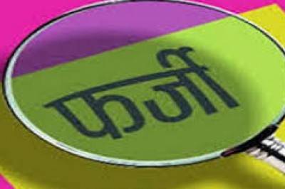 स्वामी आत्मानंद उत्कृष्ट अंग्रेजी माध्यम स्कूल में शिक्षकों की फर्जी नियुक्ति का मामला