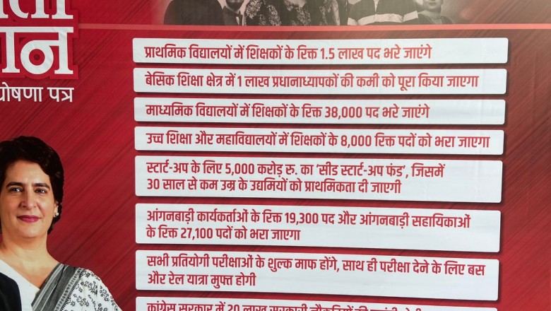 यूपी चुनाव के लिए कांग्रेस आज दूसरा मेनिफेस्टो जारी कर रही हैं ,