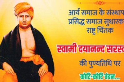 आधुनिक भारत के निर्माता स्वामी दयानंद सरस्वती की पुण्यतिथि पर शत - शत नमन