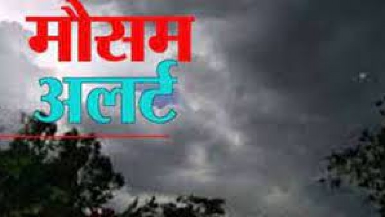 छत्तीसगढ़ में मौसम ने एक बार फिर करवट बदली