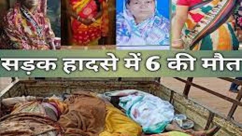 छत्तीसगढ़ के अभनपुर से लगे केंद्री गांव में सड़क दुर्घटना में भिलाई की 6 महिलाओं की मौत