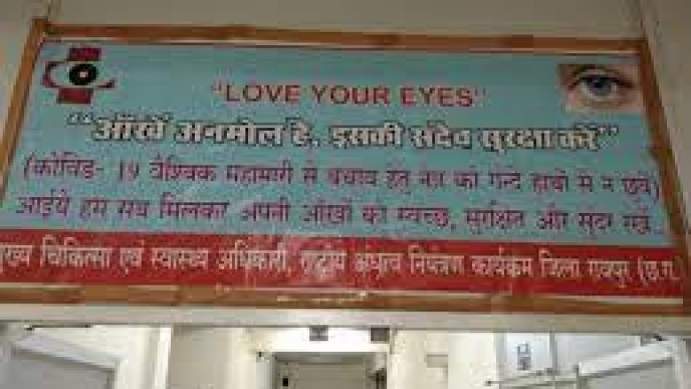 रायपुर में आंखों से जुड़ा एक स्पेशल केयर सेंटर शुरू किया गया