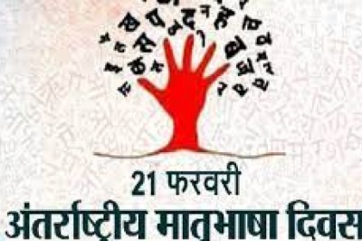 अंतरराष्ट्रीय मातृभाषा दिवस पर सरकार ने छत्तीसगढ़ की बोली-भाषाओं में पढ़ाई-लिखाई की कोशिश शुरू