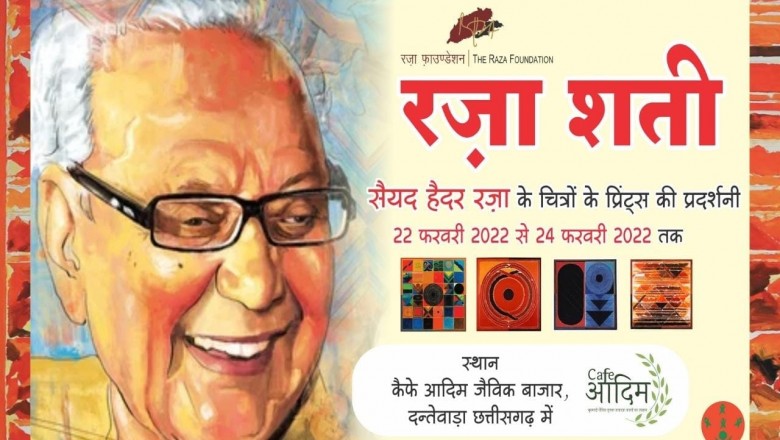 दांतेवाड़ा जिले के कला प्रेमियों के लिए छत्तीसगढ़ कला परिषद द्वारा चित्र प्रदर्शनी का आयोजन
