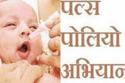 पल्स पोलियो अभियान का पहला चरण