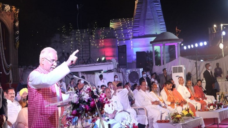 राजिम माघी पुन्नी मेले का समापन