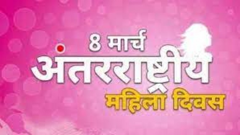 विश्व महिला दिवस के अवसर पर राजनांदगांव  में वाहन यात्रा