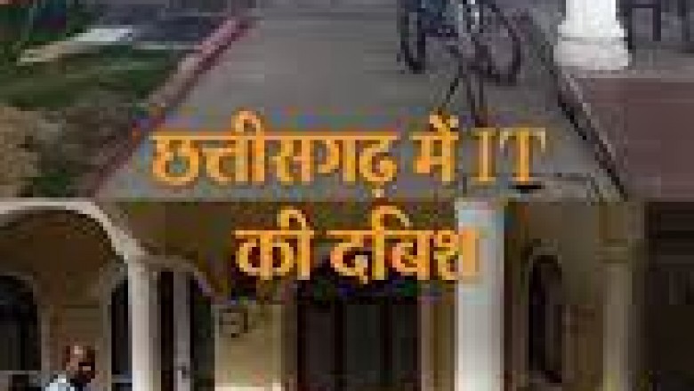 छत्तीसगढ़ के कुछ बड़े कारोबारियों के ठिकानों पर इनकम टैक्स का छापा