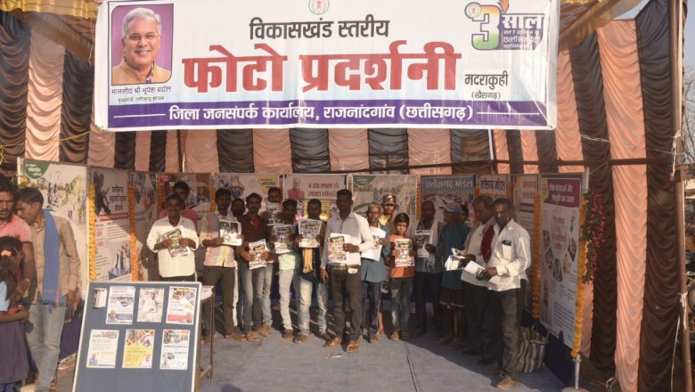 ग्राम मदराकुही के हाट बाजार में फोटो प्रदर्शनी लगाई गई