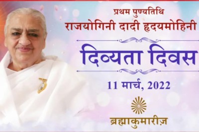 राजयोगिनी दादी ह्रदय मोहिनी जी की प्रथम पुण्यतिथि ,