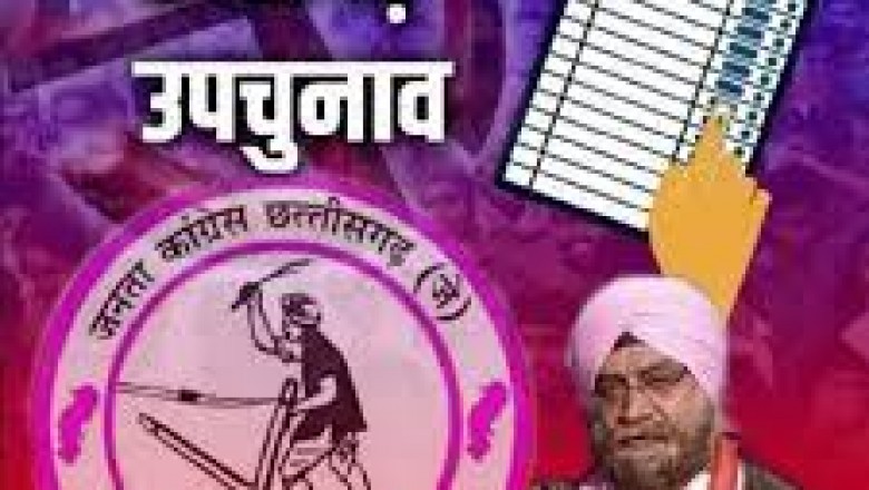खैरागढ़ विधानसभा सीट के लिए होने जा रहे उपचुनाव में उठे बगावत के सुर,