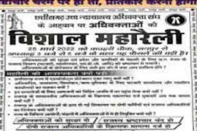 एडवोकेट प्रोटेक्शन एक्ट लागू करने, वकीलों की रायपुर में महारैली,
