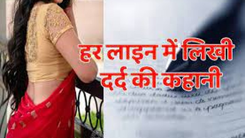 इंदौर - अंडरगारमेंट (ब्रा) में चार पेज का सुसाइड नोट मिला,