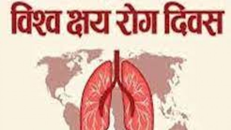 टीबी को हराने जिले भर में हुआ जागरुकता का प्रयास,