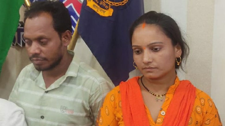 युवक ने अपनी तीसरी पत्नी के साथ मिलकर दूसरे पत्नी की हत्या,