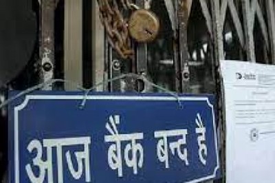 आज से 4 दिन बंद रहेंगे बैंक; 29 मार्च तक बैंकों में नहीं होगा काम काज