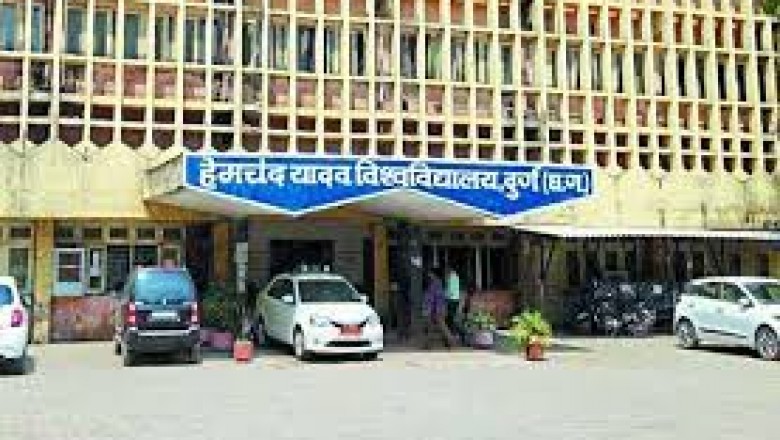 हेमचंद यादव यूनिवर्सिटी दुर्ग की ऑफलाइन परीक्षा स्थगित,मुख्यमंत्री भूपेश बघेल ने ऑनलाइन एग्जाम कराने के  दिए निर्देश